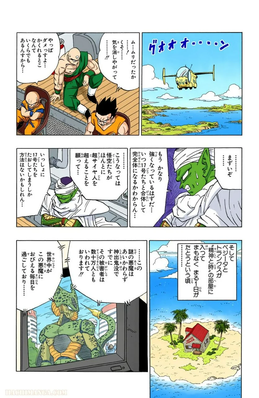 ドラゴンボール - 第31話 - Page 28