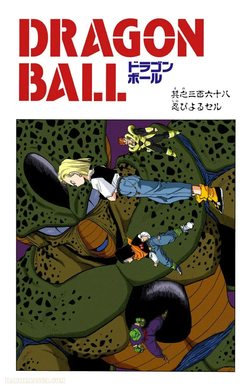 ドラゴンボール - 第31話 - Page 50