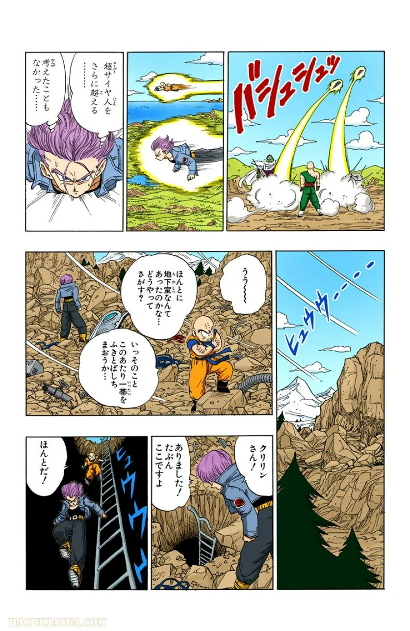 ドラゴンボール - 第31話 - Page 6