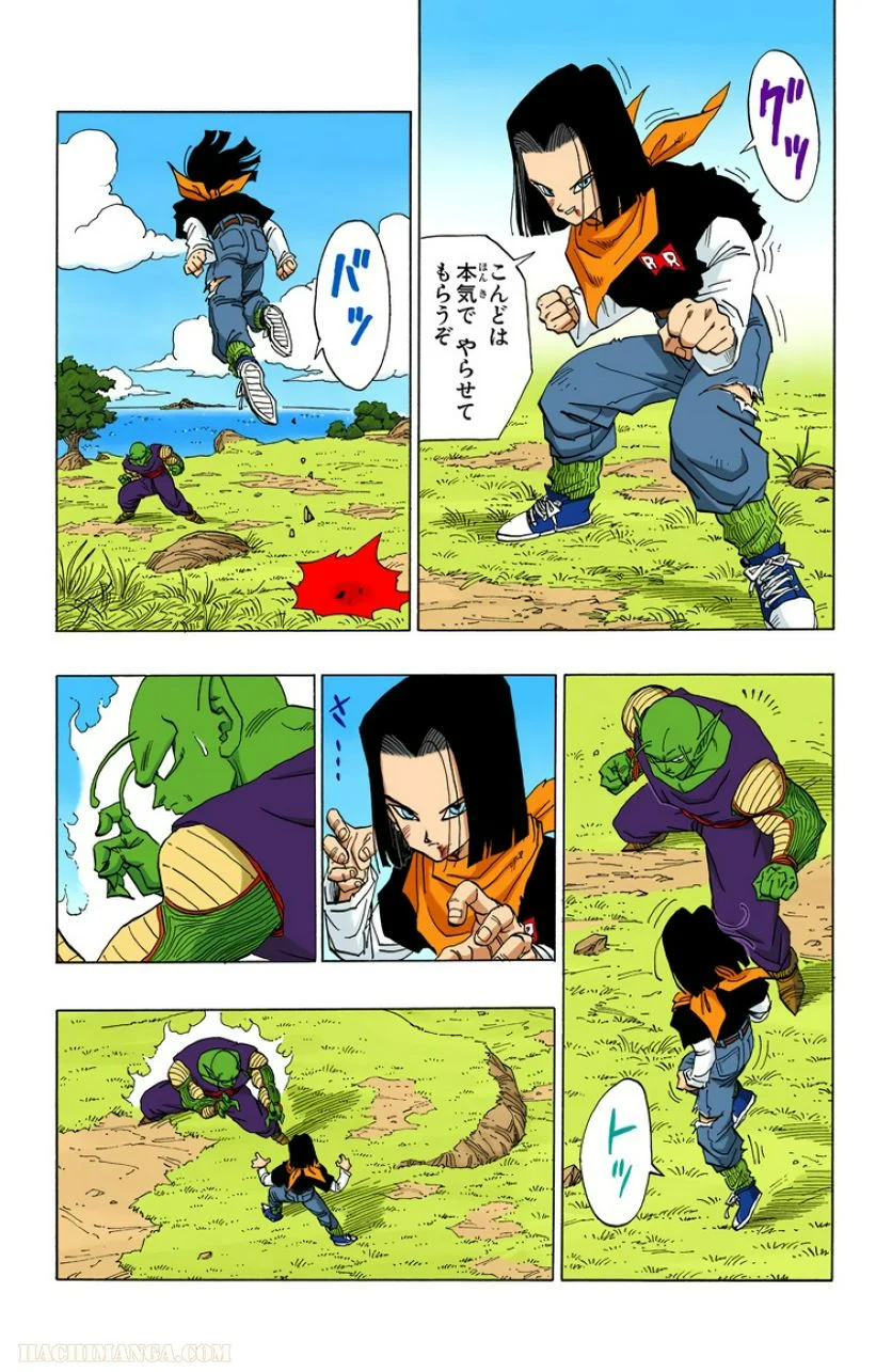 ドラゴンボール - 第31話 - Page 52