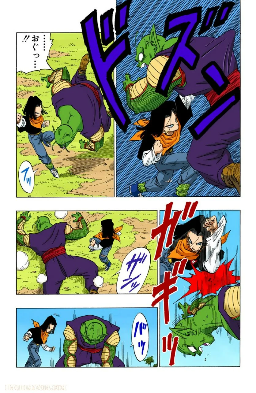 ドラゴンボール - 第31話 - Page 54