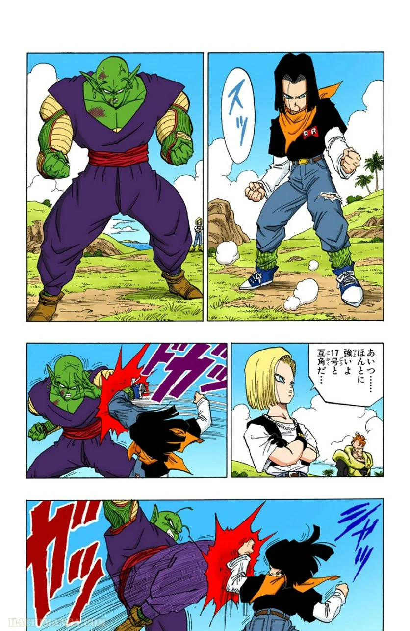 ドラゴンボール - 第31話 - Page 58