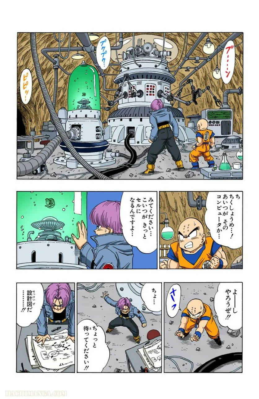 ドラゴンボール - 第31話 - Page 7