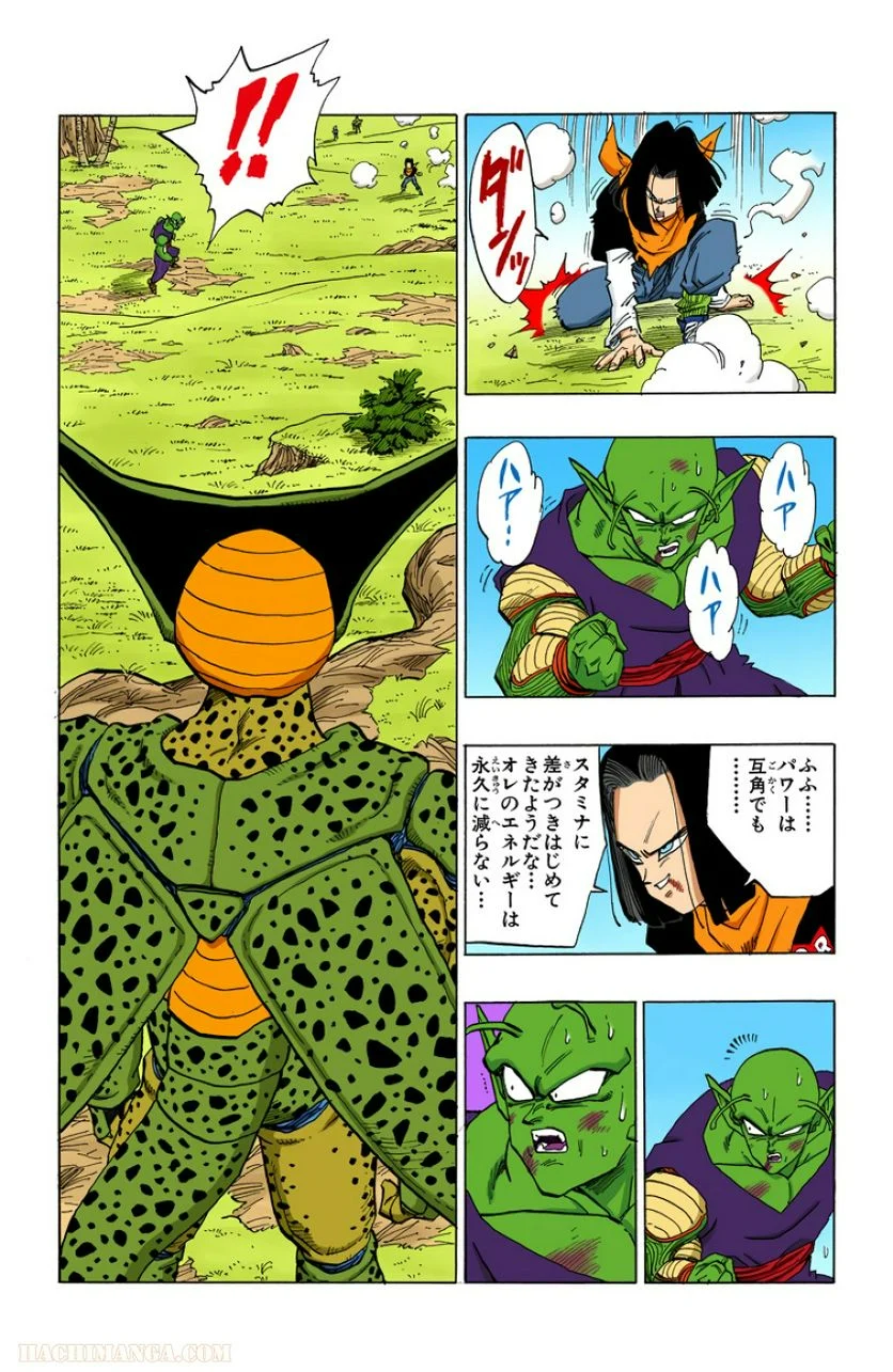 ドラゴンボール - 第31話 - Page 64