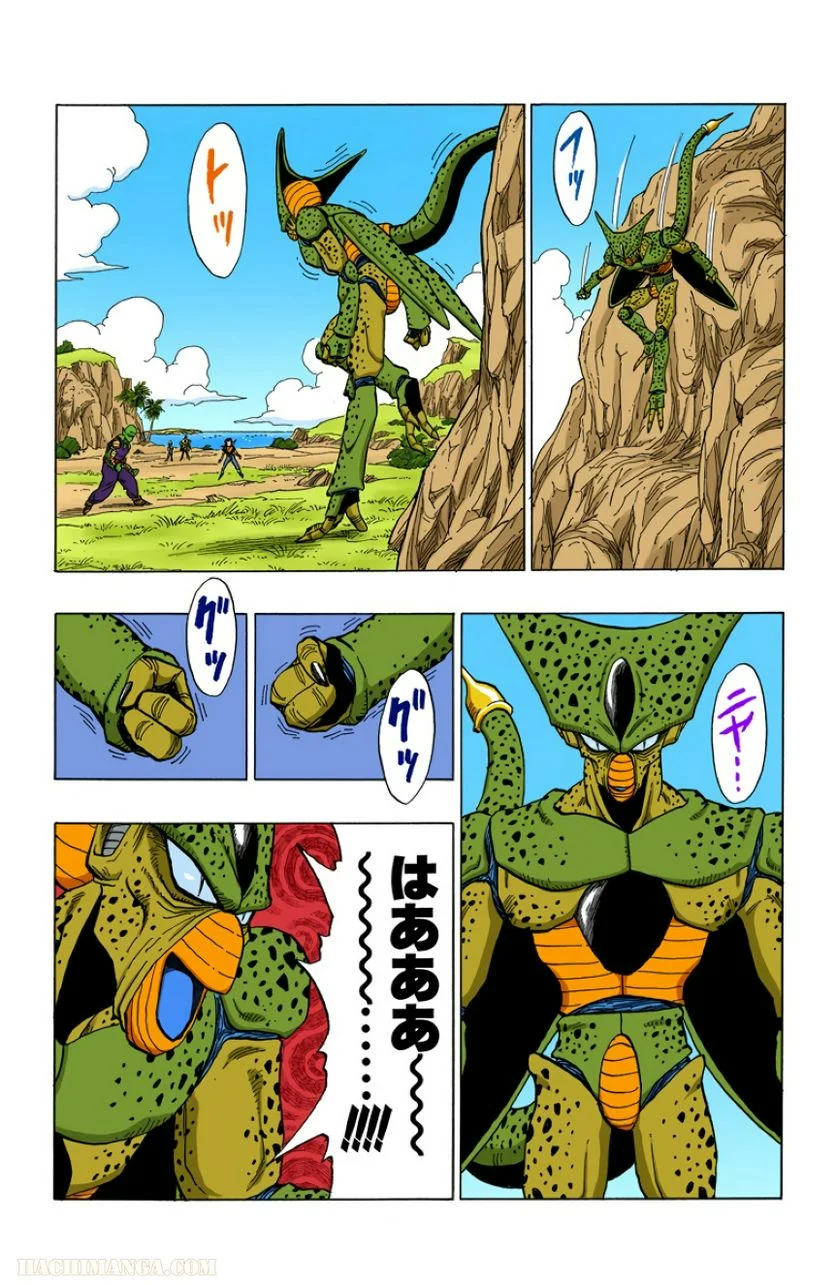 ドラゴンボール - 第31話 - Page 69