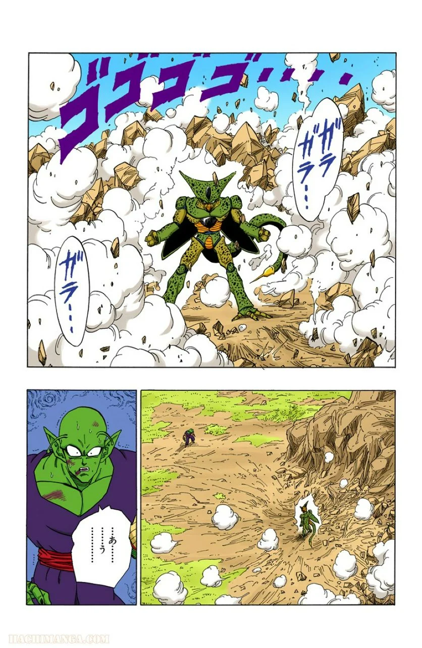 ドラゴンボール - 第31話 - Page 71