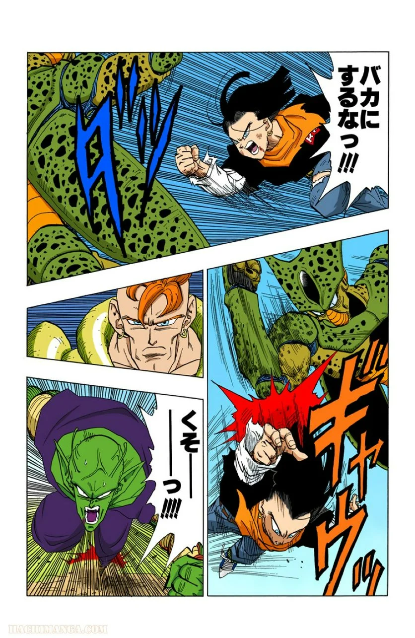 ドラゴンボール - 第31話 - Page 80