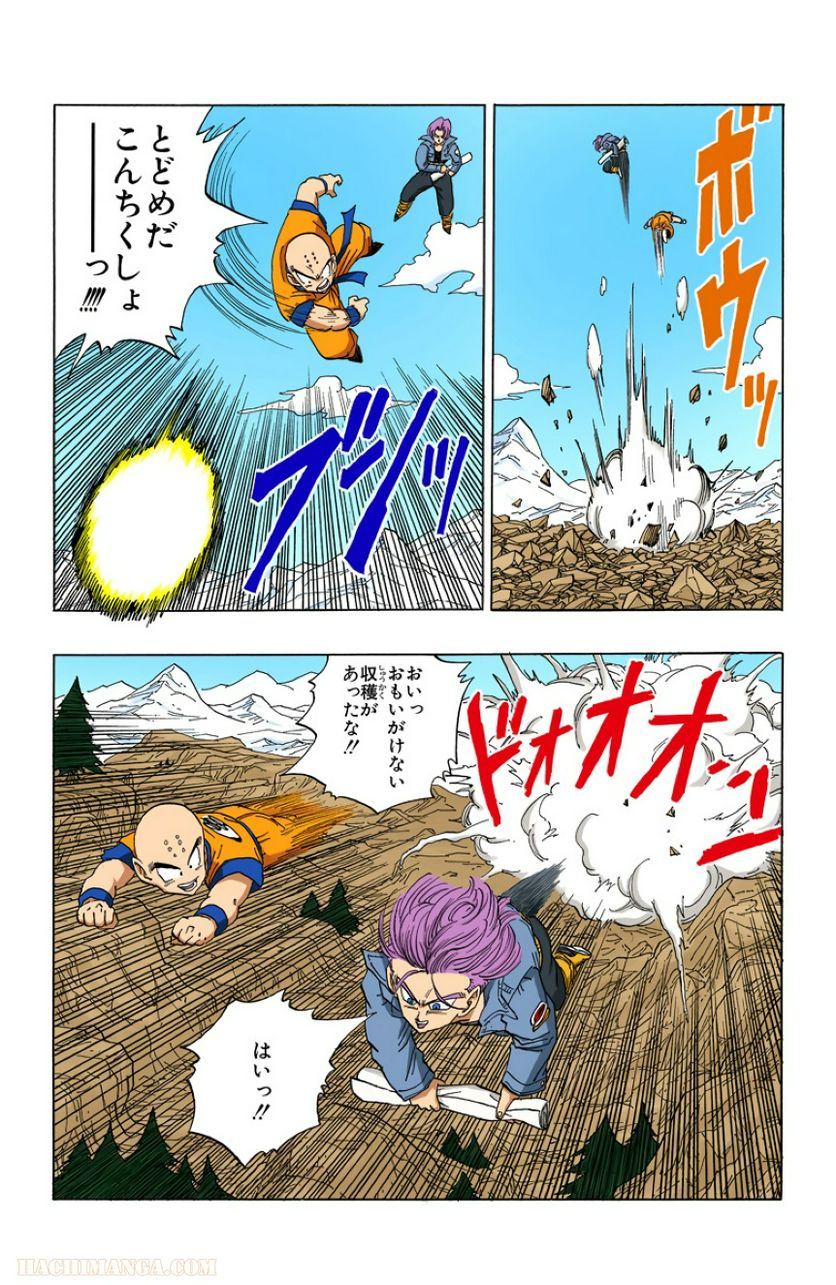 ドラゴンボール - 第31話 - Page 9