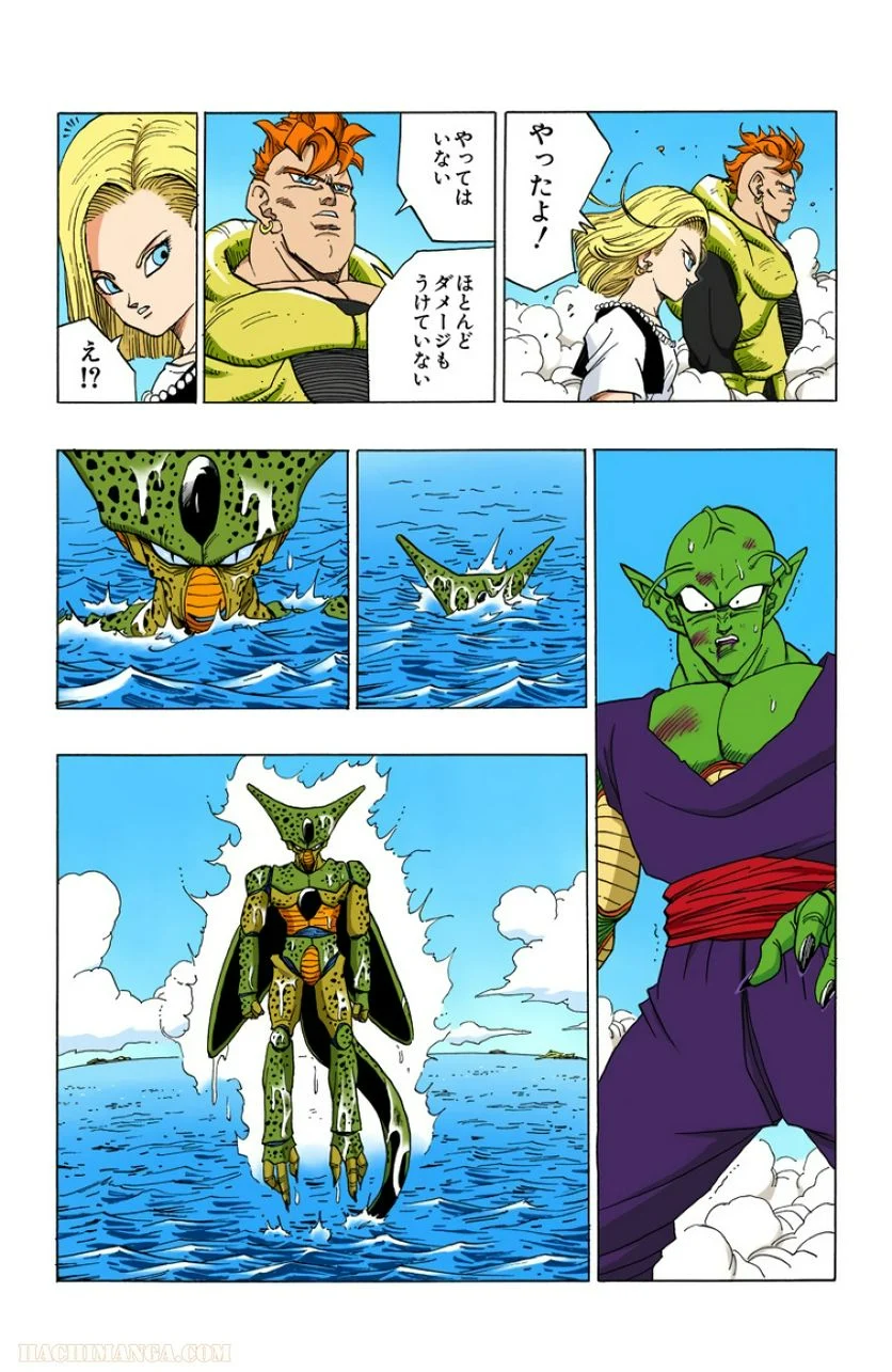 ドラゴンボール - 第31話 - Page 91