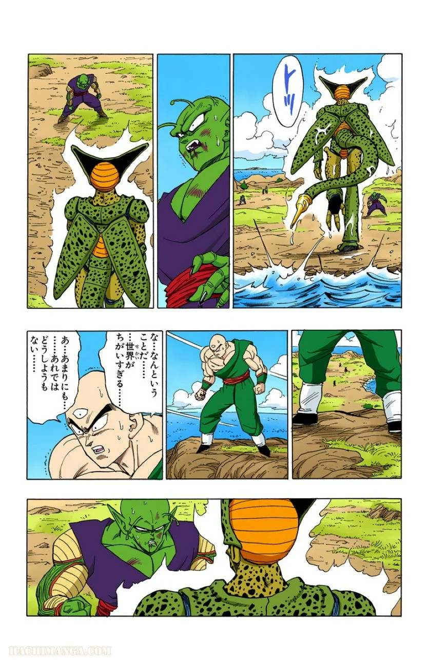 ドラゴンボール - 第31話 - Page 92