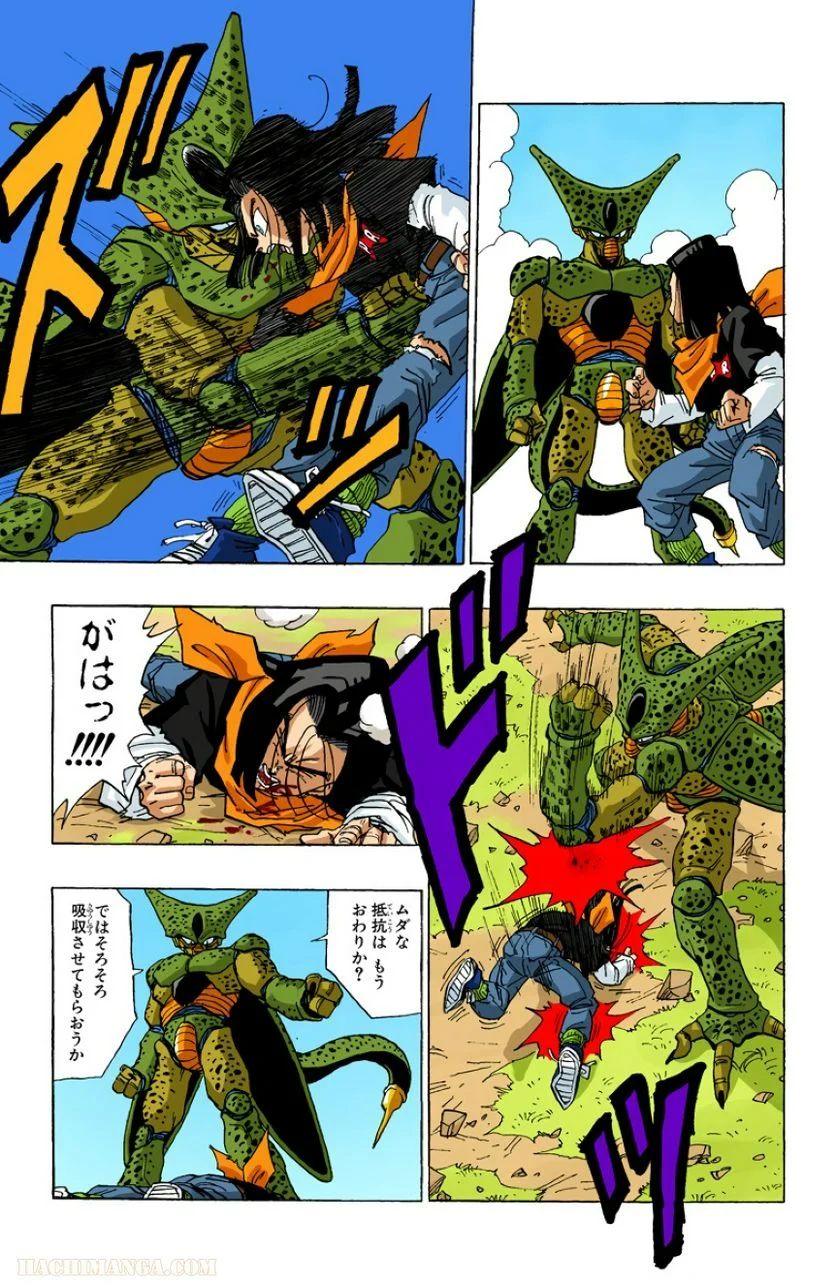 ドラゴンボール - 第31話 - Page 99