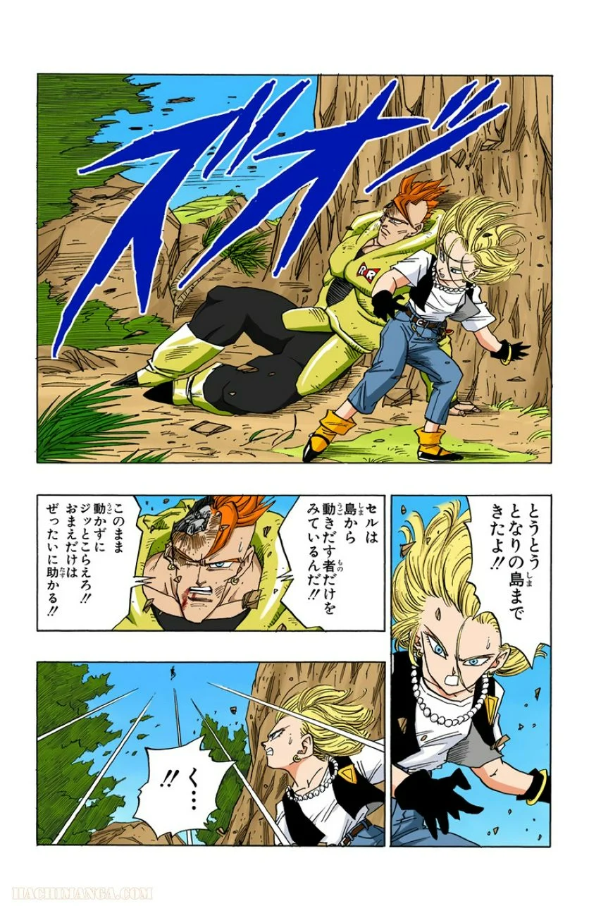 ドラゴンボール - 第32話 - Page 11