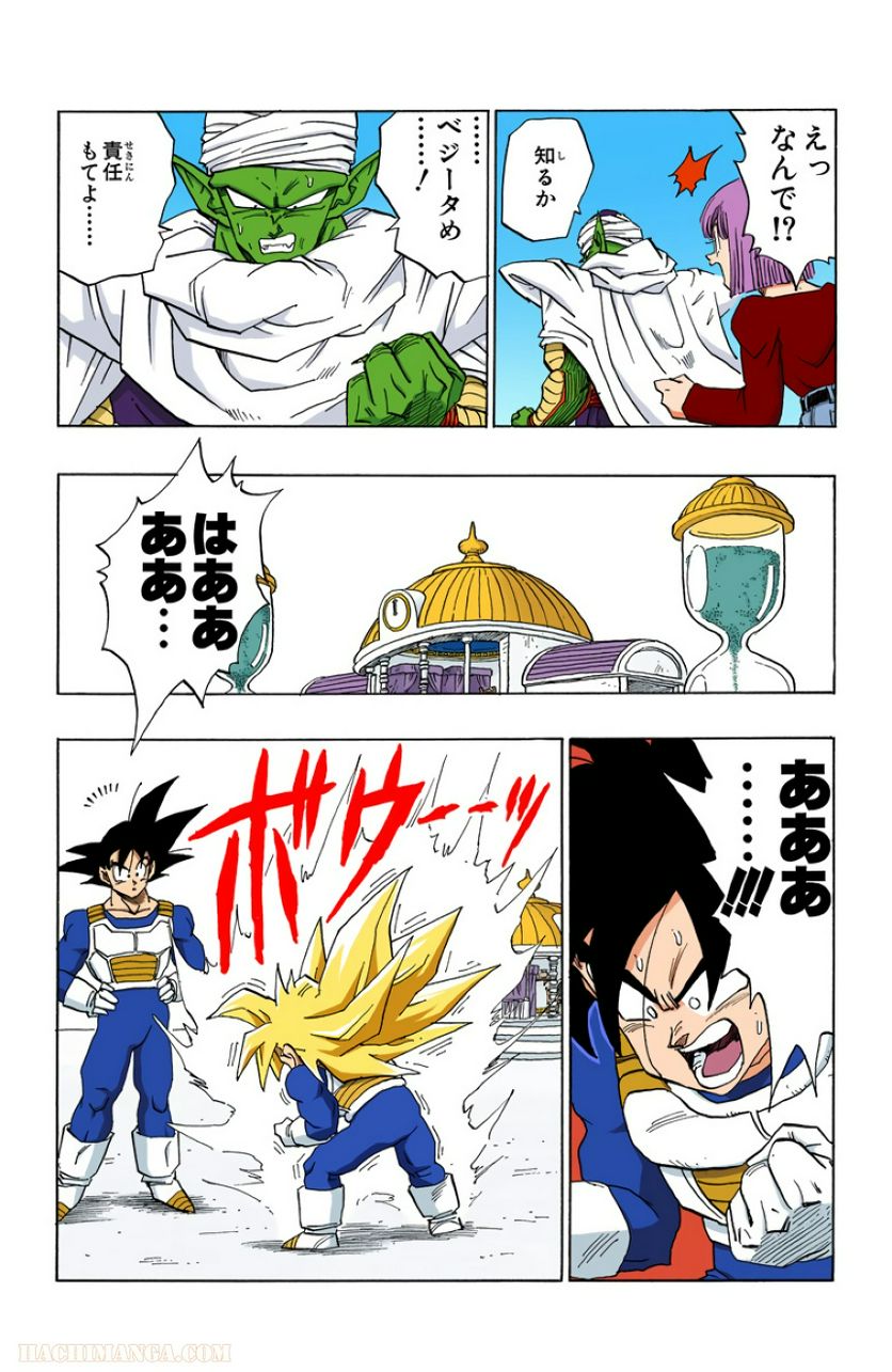 ドラゴンボール - 第32話 - Page 105