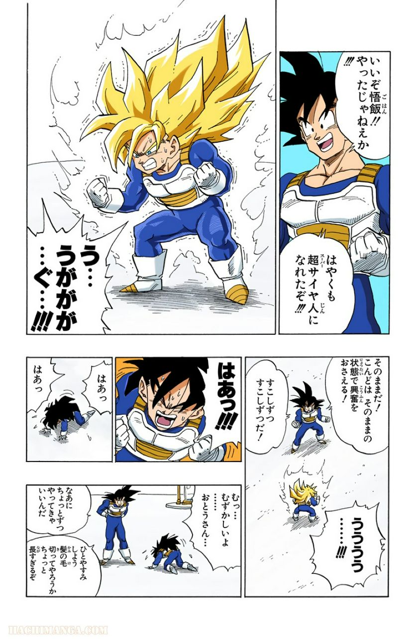 ドラゴンボール - 第32話 - Page 106