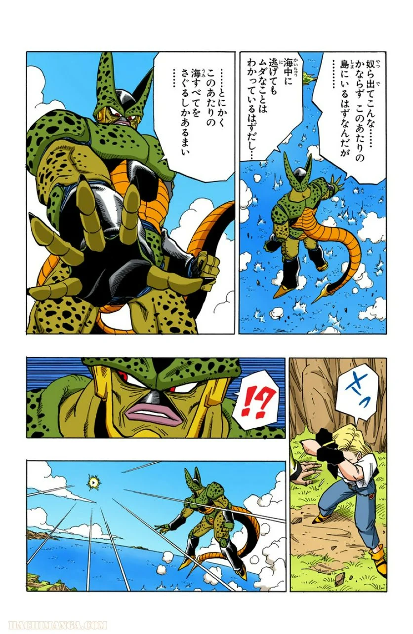 ドラゴンボール - 第32話 - Page 12