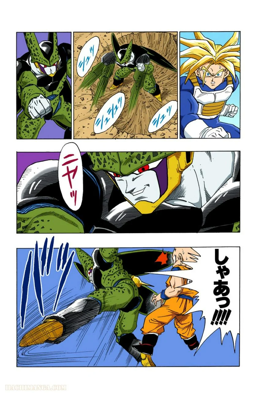 ドラゴンボール - 第32話 - Page 111