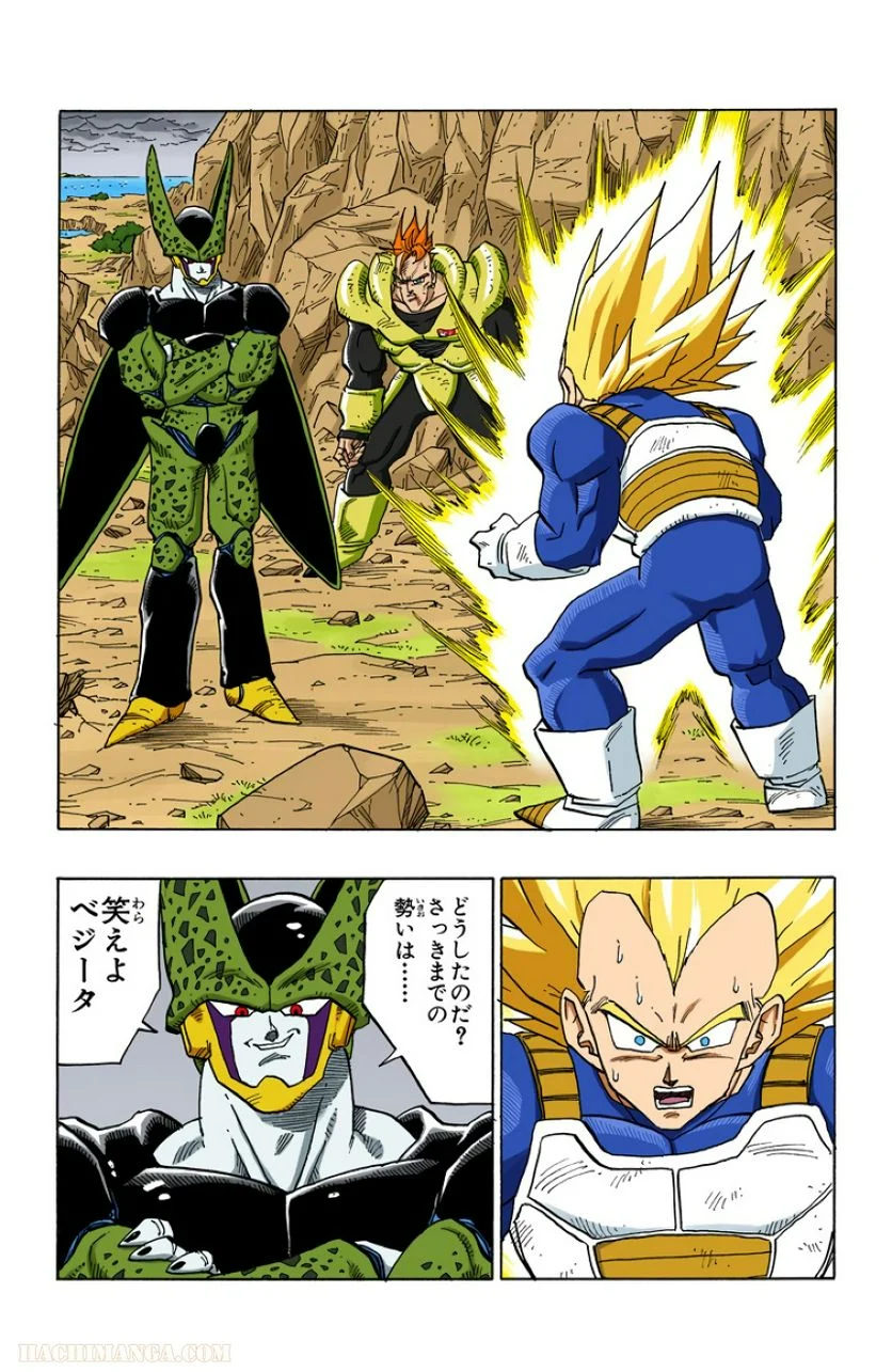 ドラゴンボール - 第32話 - Page 131