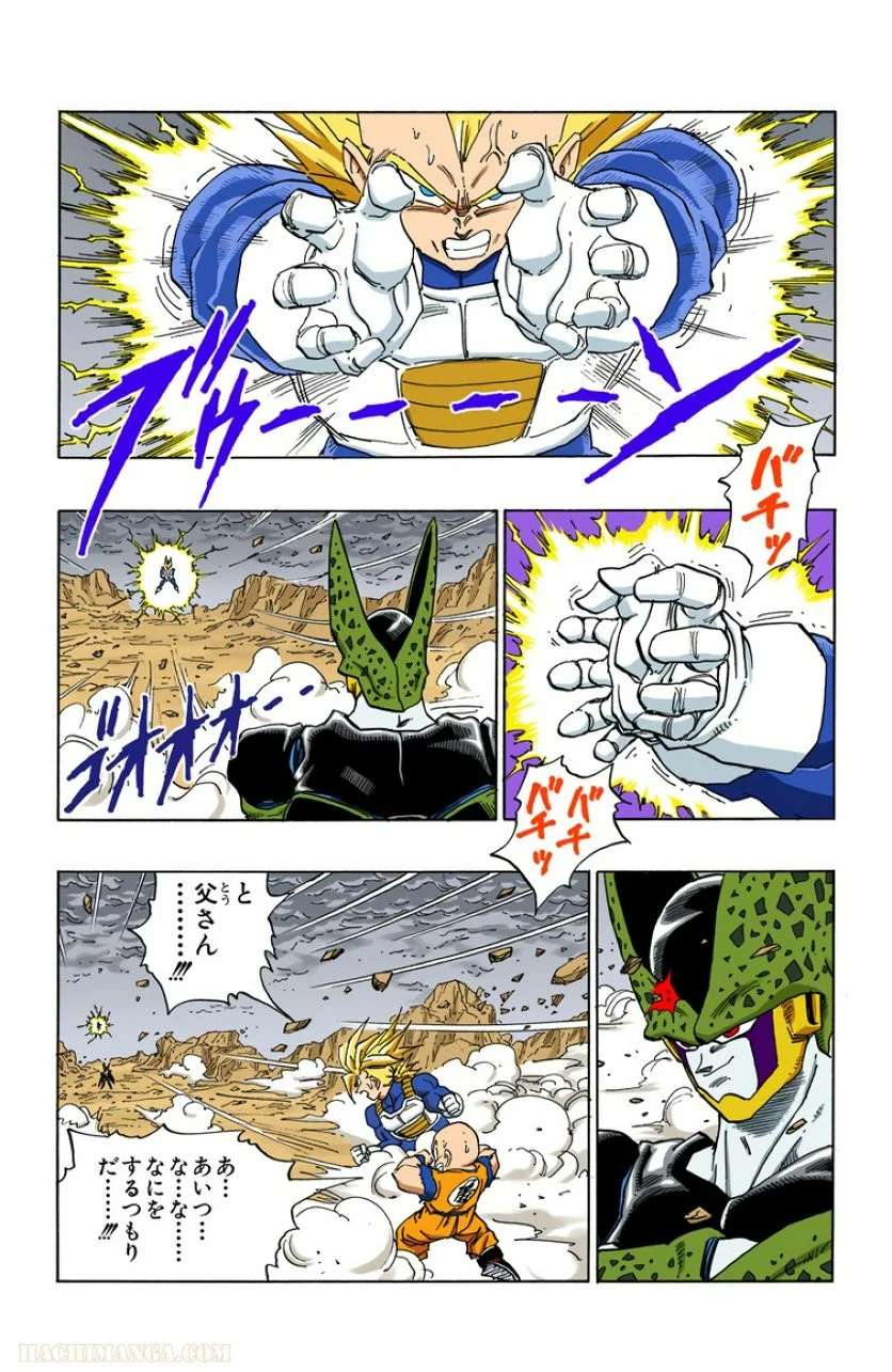 ドラゴンボール - 第32話 - Page 137