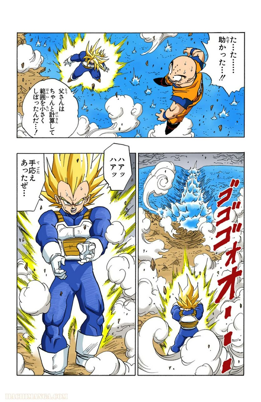 ドラゴンボール - 第32話 - Page 143