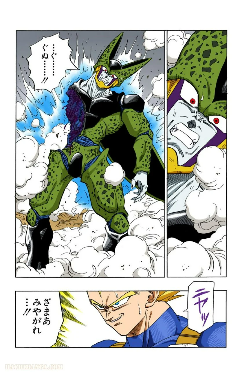 ドラゴンボール - 第32話 - Page 144