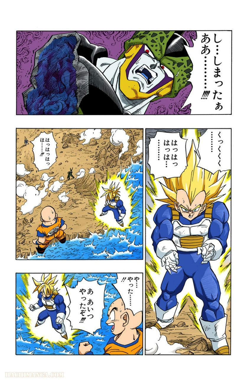 ドラゴンボール - 第32話 - Page 148