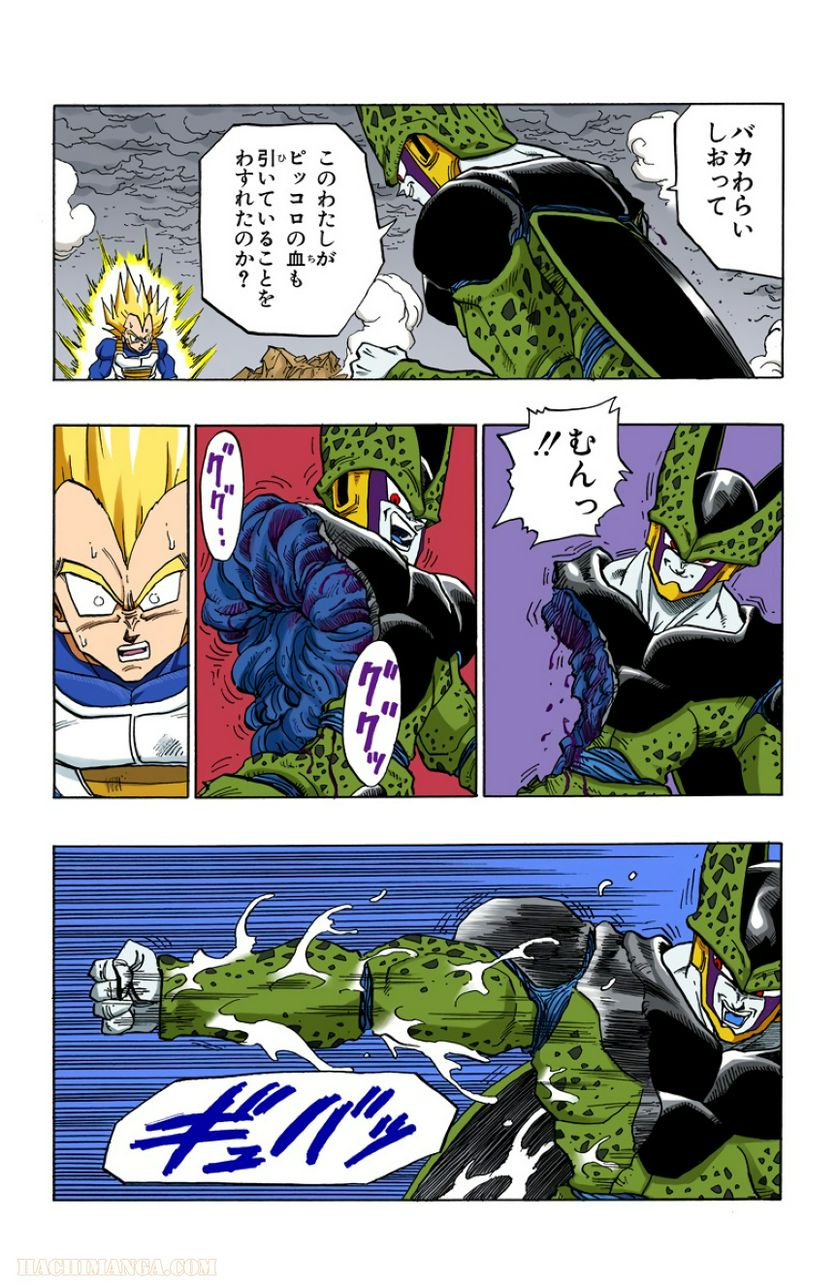 ドラゴンボール - 第32話 - Page 150