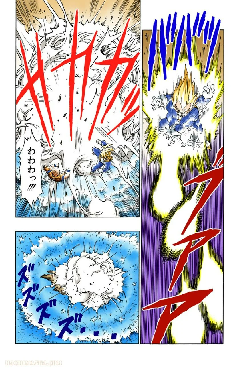 ドラゴンボール - 第32話 - Page 153