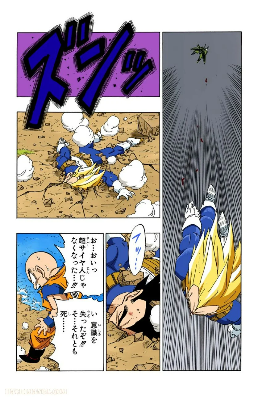 ドラゴンボール - 第32話 - Page 158