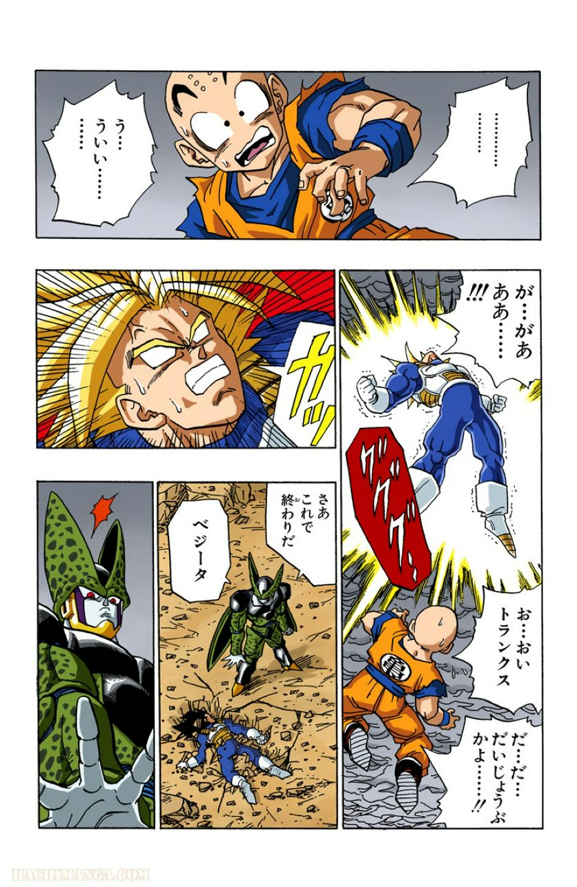 ドラゴンボール - 第32話 - Page 163