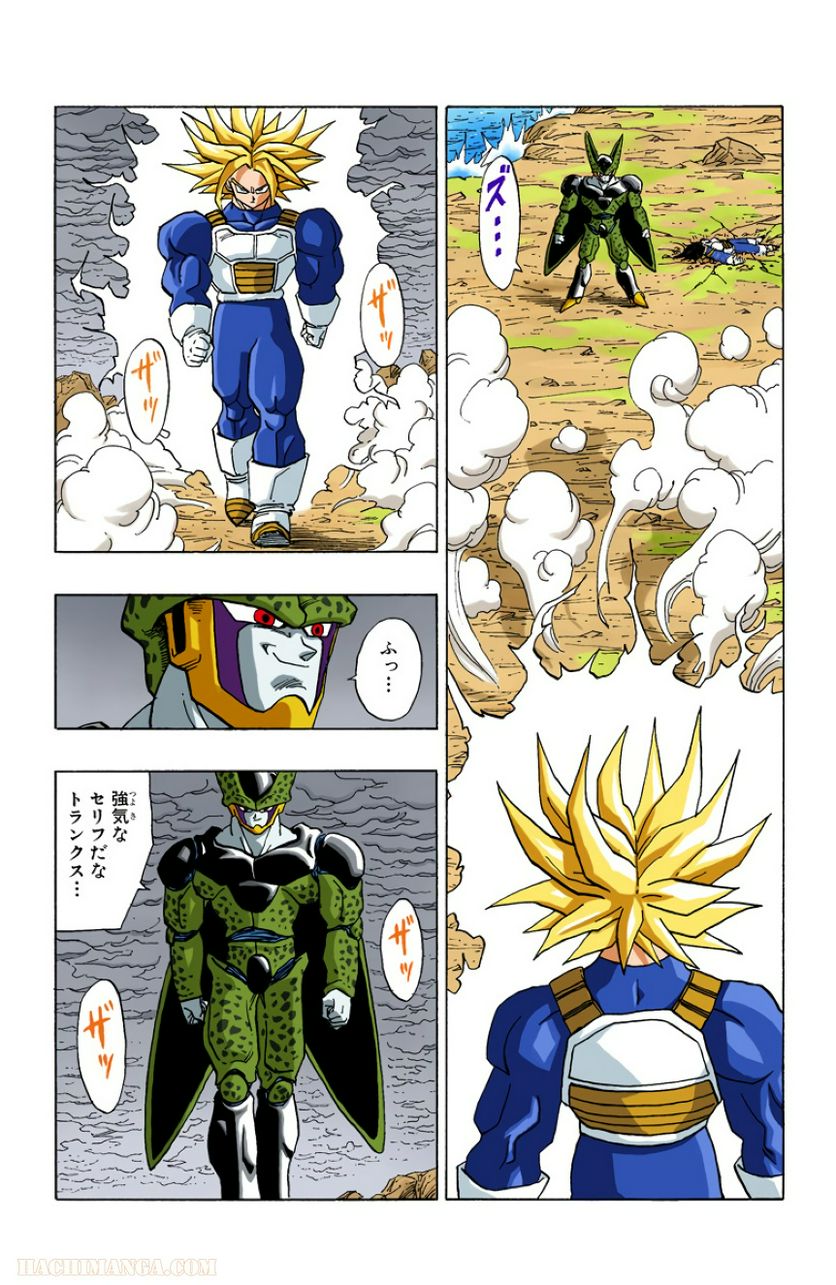 ドラゴンボール - 第32話 - Page 168