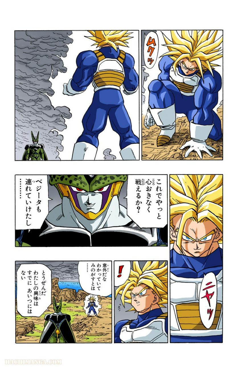 ドラゴンボール - 第32話 - Page 175