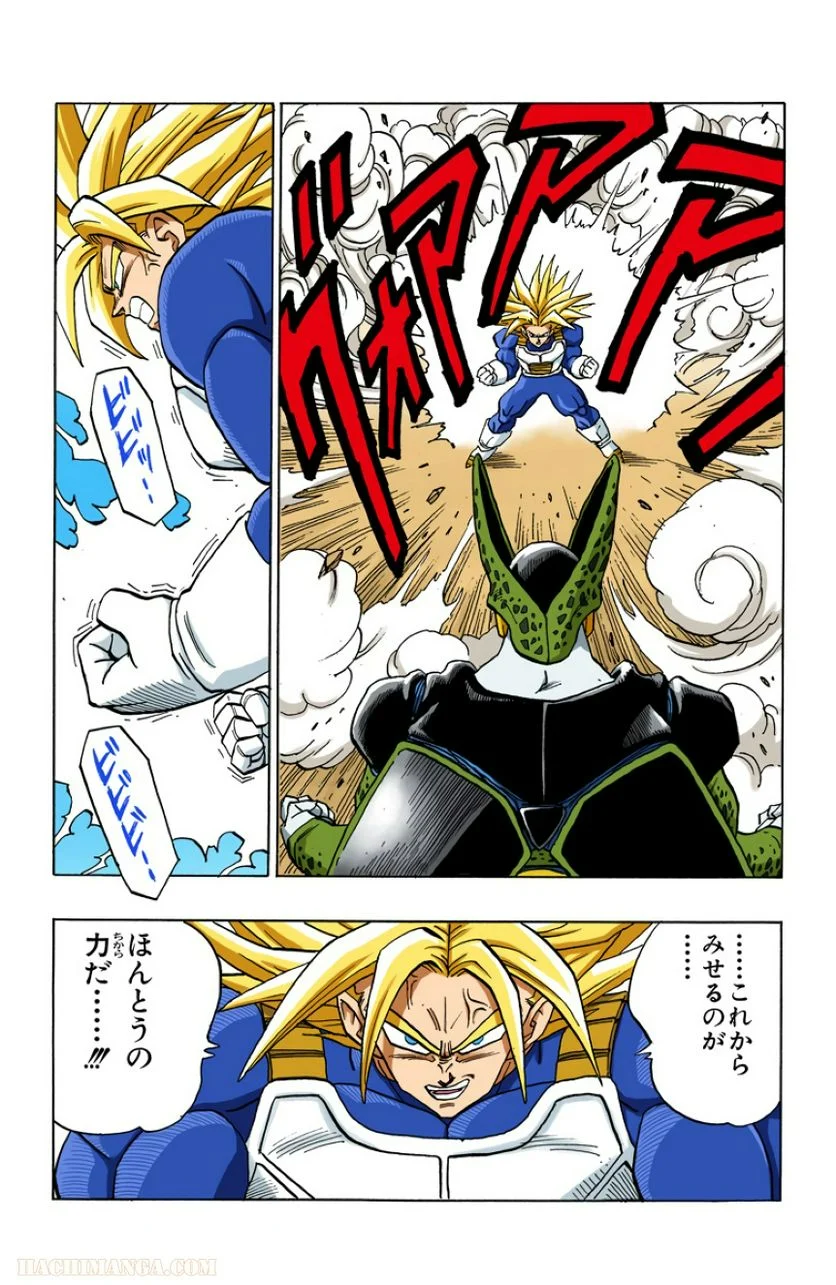 ドラゴンボール - 第32話 - Page 179