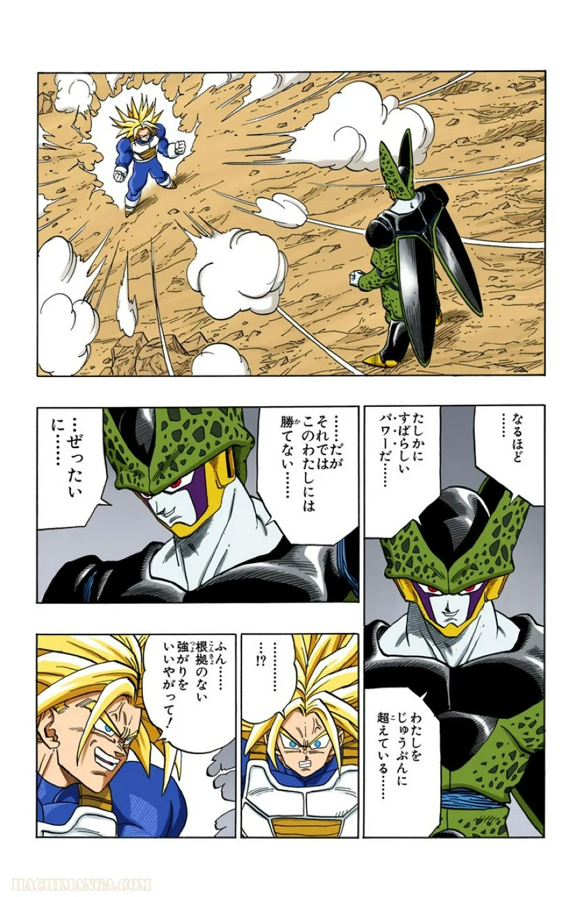 ドラゴンボール - 第32話 - Page 180