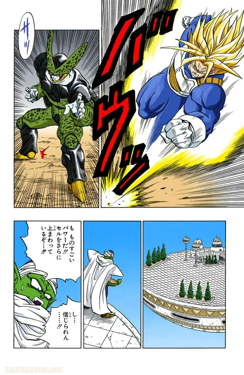 ドラゴンボール - 第32話 - Page 181