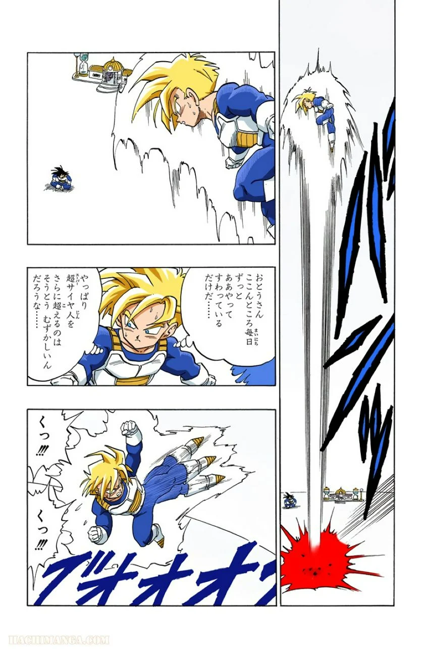 ドラゴンボール - 第32話 - Page 184