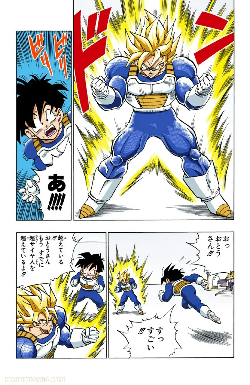 ドラゴンボール - 第32話 - Page 186