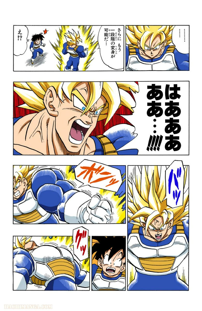 ドラゴンボール - 第32話 - Page 187