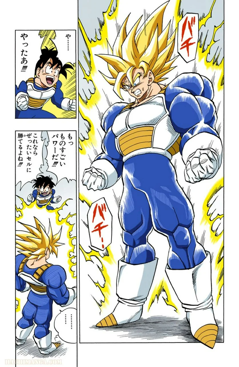 ドラゴンボール - 第32話 - Page 188