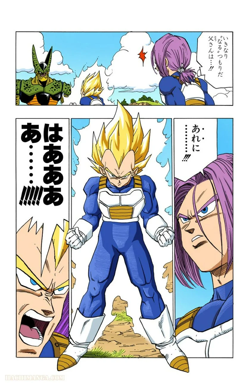 ドラゴンボール - 第32話 - Page 21