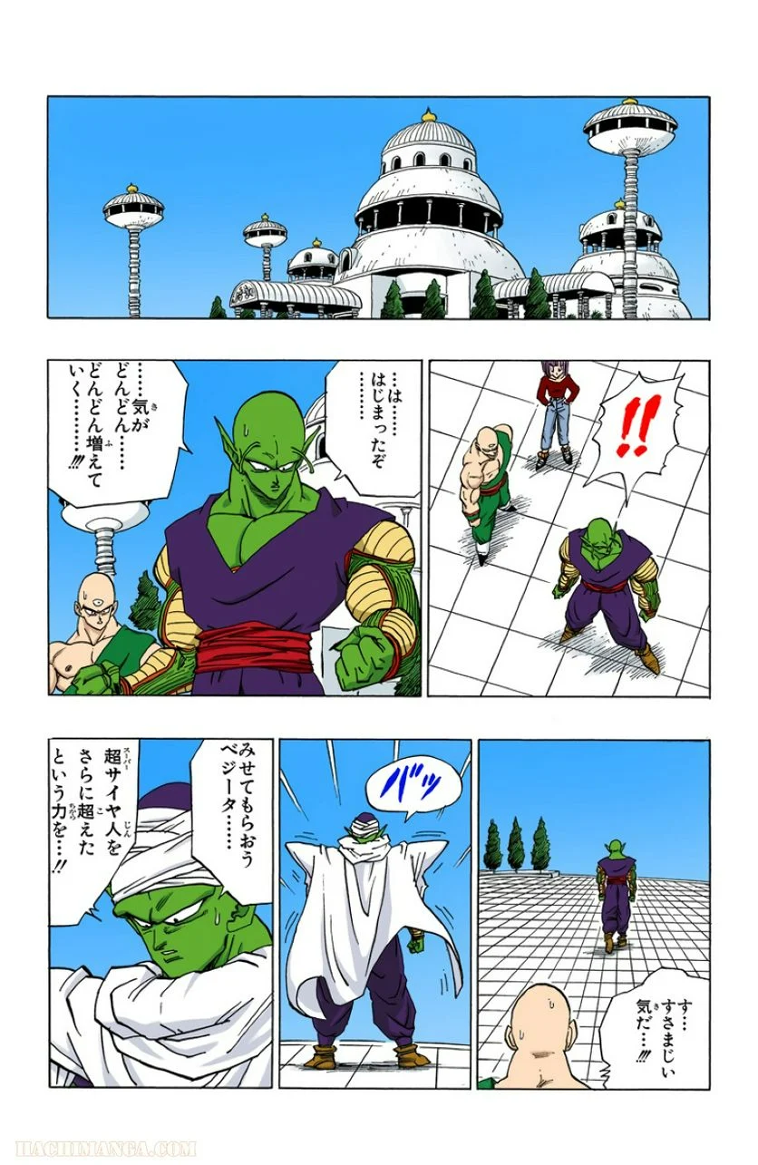 ドラゴンボール - 第32話 - Page 23