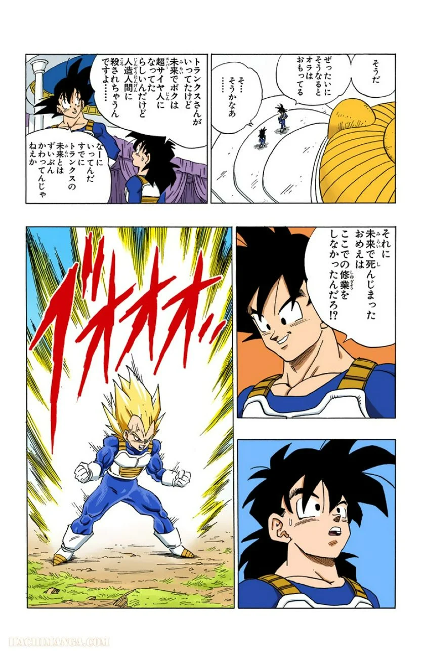 ドラゴンボール - 第32話 - Page 27