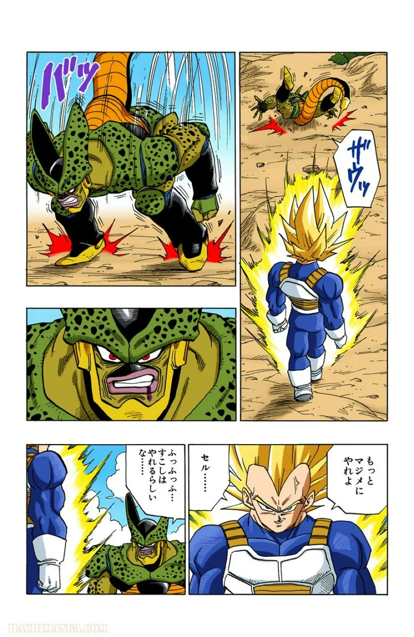 ドラゴンボール - 第32話 - Page 36