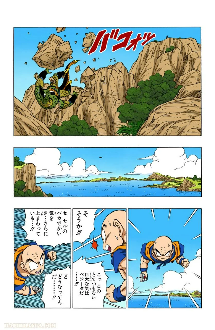 ドラゴンボール - 第32話 - Page 39