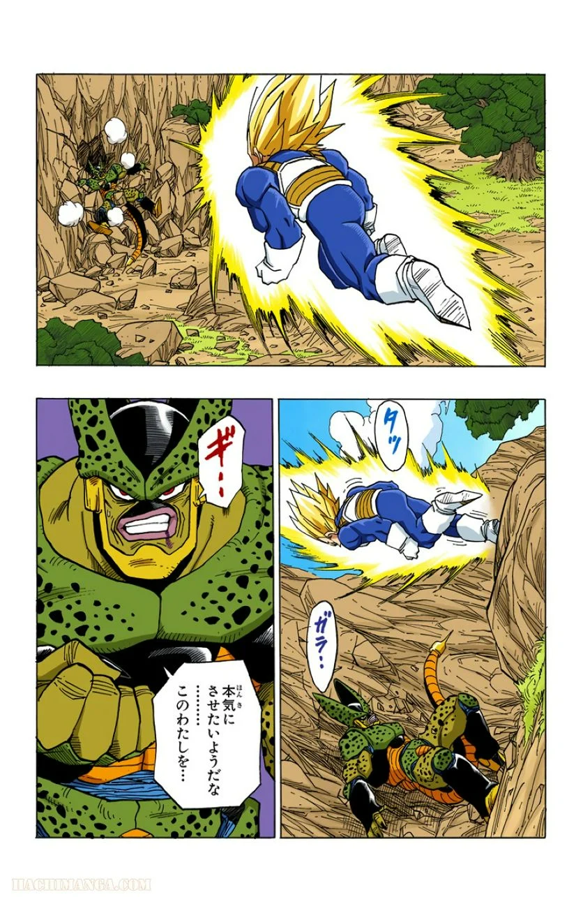 ドラゴンボール - 第32話 - Page 41