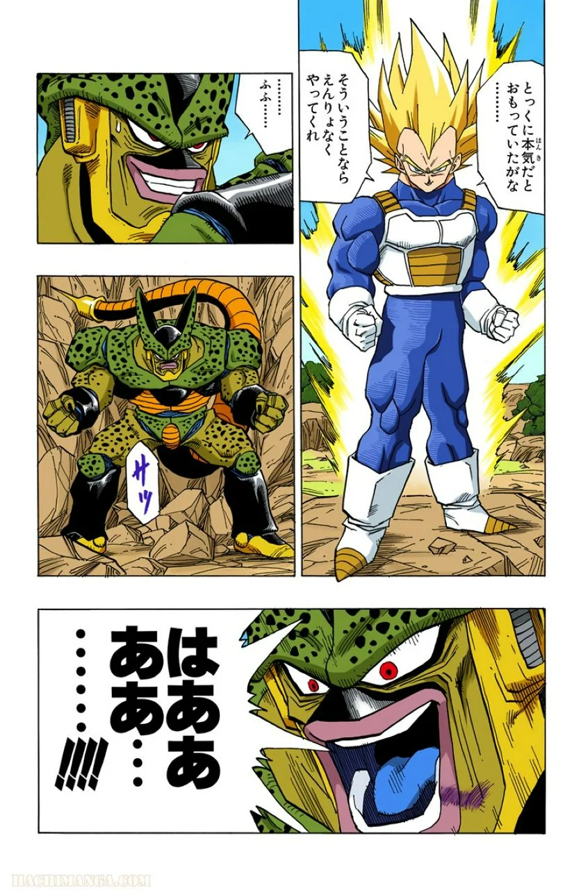 ドラゴンボール - 第32話 - Page 42