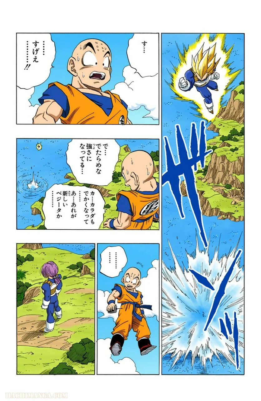 ドラゴンボール - 第32話 - Page 57