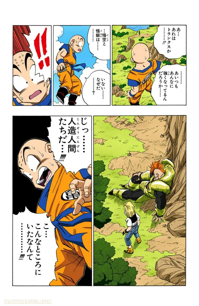 ドラゴンボール - 第32話 - Page 58