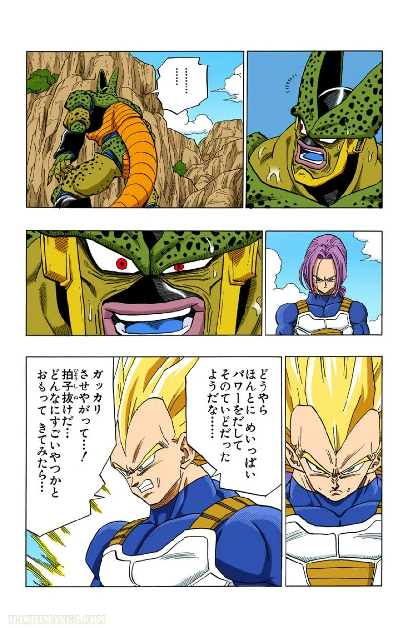 ドラゴンボール - 第32話 - Page 62