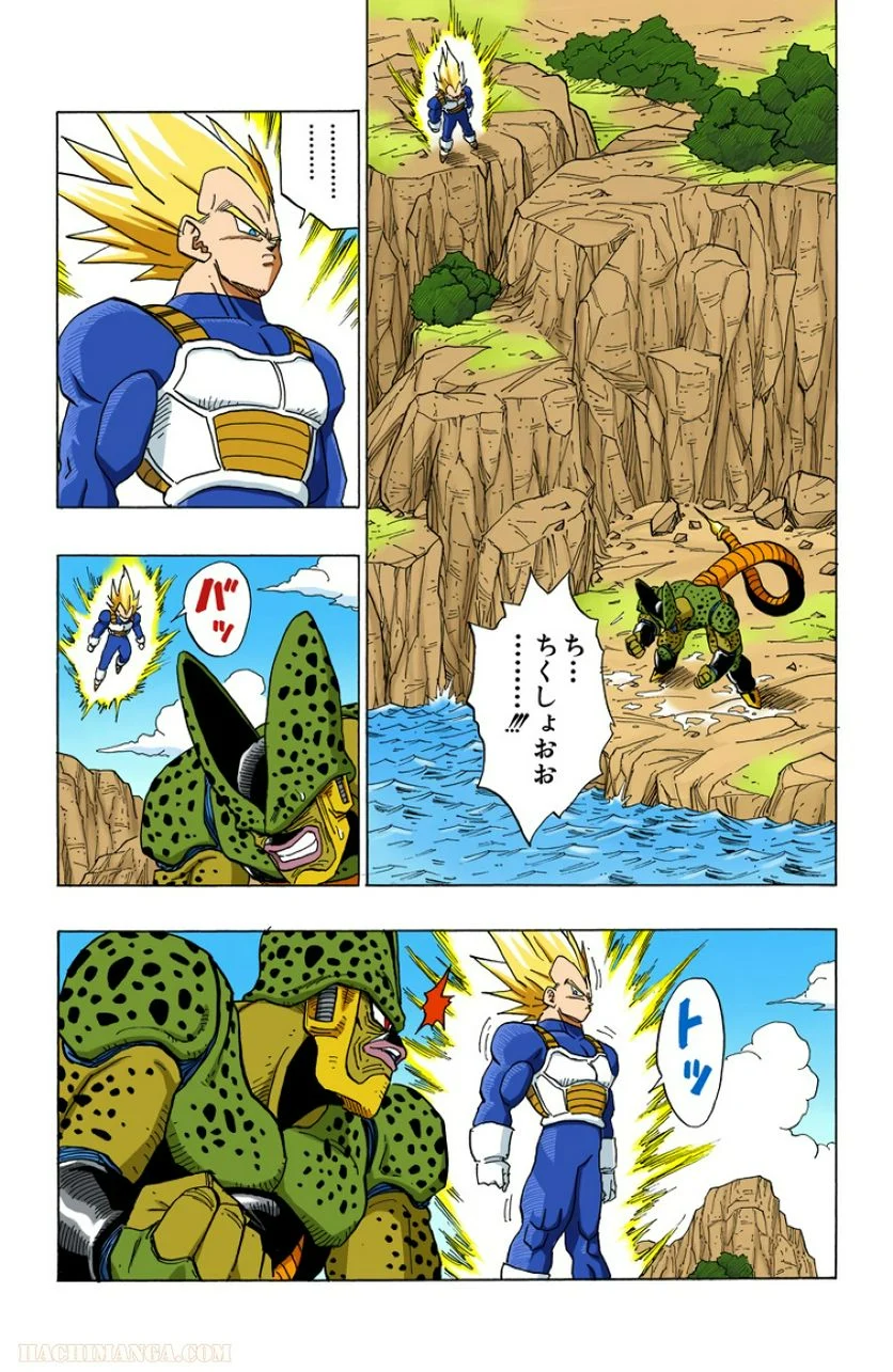 ドラゴンボール - 第32話 - Page 67