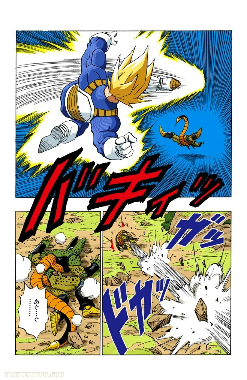 ドラゴンボール - 第32話 - Page 69